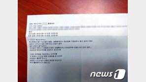 “냄새나서 싫어”…장애인 복지도우미 비하발언 군청 복지팀장 중징계