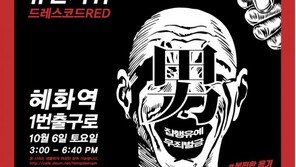 6일은 여성, 27일엔 남성…‘혜화역 시위’ 성 대결의 장으로