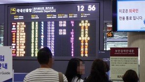 제주공항 속속 운항 재개…태풍 ‘콩레이’ 영향권 벗어나