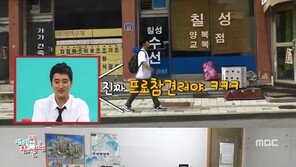 ‘전참시’ 심형탁, 에너지 넘치는 유쾌한 일상 ‘프로참견러’