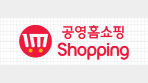 공영홈쇼핑, 이사·감사 후보에 여당 인사…또 ‘코드 인사’ 논란