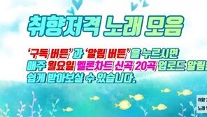 ‘불법콘텐츠·가짜뉴스’에 돈 퍼주는 유튜브…불법물 조장?