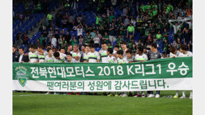 월드컵도 AG도 이재성 이탈도 막을 수 없던 전북의 질주