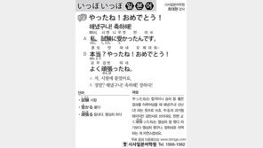 [시사일본어학원]해냈구나! 축하해!