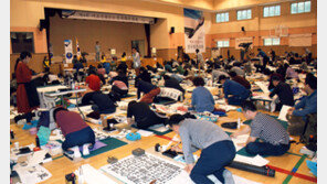 인제군 전국휘호대회