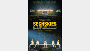 [연예뉴스 HOT5] 젝스키스, 편지로 팬들에게 사과