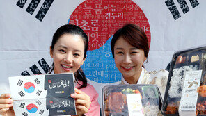 “순우리말 도시락 드세요”