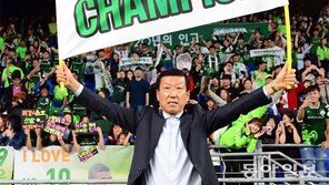 가장 빨리 외친 “올해도 왕이로소이다!”