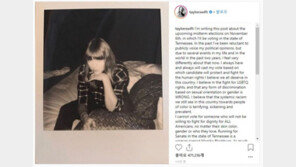 美팝스타 스위프트 “중간선거서 공화당 후보 찍지 않겠다”