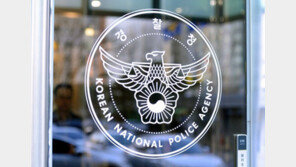 경찰 감사관실 개편 초읽기…“공정한 감찰행정 목표”