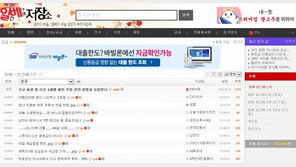 ‘할배새끼들 죽여버리고 싶다’ 패륜·혐오 글 무더기 삭제