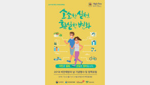 성인 비만율 33%…정부 “비만은 질병…건강생활 실천해야”