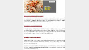 붉은불개미 대처법은? “달라붙으면 세게 쓸어내야…물렸다면 얼음찜질”