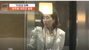 전주혜 변호사, 한국당 조강특위 합류할 듯…서울대 법대·판사 출신