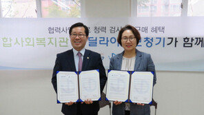  딜라이트 보청기·삼산종합사회복지관, 건강복지 위한 업무협약 체결