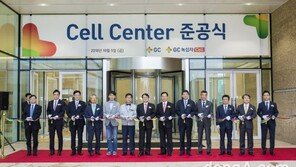 GC녹십자, 아시아 최대 규모 ‘셀센터’ 준공… 세포치료 연구·개발 거점