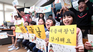 9일 572돌 한글날… “사랑해요 한글”