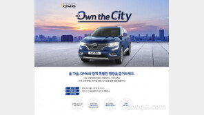 르노삼성, 가을 맞이 QM6 구매 이벤트 실시