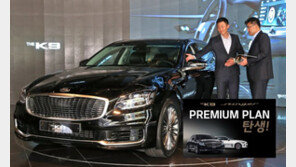 기아차, K9·스팅어 전용 저금리 할부 프로그램 마련