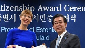 서울시, 에스토니아 대통령에 명예시민증 수여