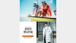 “보트 피싱·하이킹 통해 직접 체험하세요”