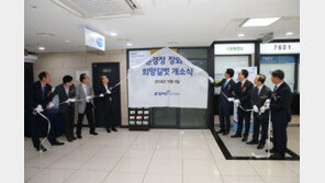 장외지점 3개에 ‘희망길벗’ 개소