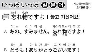 [시사일본어학원]놓고 가셨어요!