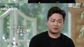 ‘사람이좋다’ 박현빈 “4중추돌 사고 이후 정신과 치료받아”