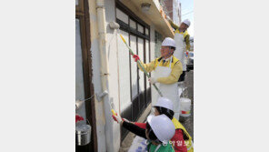 사랑의 집수리 봉사활동