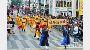 조선통신사 유네스코 등록 “새 한일관계 구축 기회로”