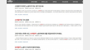 저유소 화재 원인은 풍등, CCTV 공개…“스리랑카인 선처해야” 靑 청원 봇물, 왜?