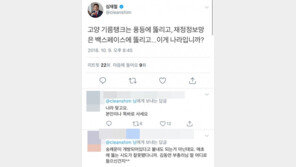 심재철 “기름탱크 풍등에, 정보망 백스페이스에 뚫려…이게 나라냐?” 트윗 후 삭제