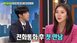 남태현, 열애설 후 손담비와 첫 만남…“잘생긴 나와 열애설 난 행운의 주인공”