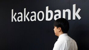 카카오뱅크, 14일 새벽 모든 업무 일시중단…“전산 확장”