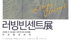  러빙빈센트 展 ‘얼리버드 1차 티켓’, 일주일 간 인터파크 첫 단독 오픈 