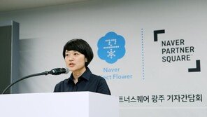 네이버 모바일 첫화면 뉴스 빼고…‘검색창’과 그린 닷 버튼만