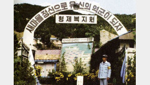 “형제복지원 축소·은폐 사실로”…檢과거사위도 ‘비상상고’ 권고