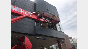 태풍으로 깨진 엘시티 외벽 유리…파편으로 주변 아수라장