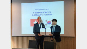액셀러레이터 와이앤아처, 스위스 테크노파크 루체른과 업무협약 체결