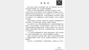 판빙빙 ‘이지메’, 사과문 문법 오류 교재로 사용돼