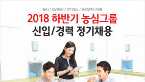 농심그룹 신입·경력사원 공개채용