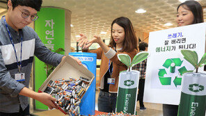 대구 달서구 폐건전지 모으기 운동