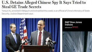 미중 신경전 더욱 고조…미국, 중국 산업 스파이 체포