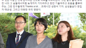 양예원 변호인 “여성·약자·피해자, 더 쉽게 더 많은 피해 입어”