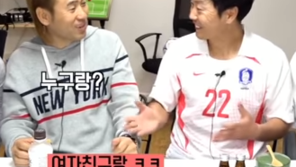 송종국 “페예노르트 구단에 여친 데려가”…박잎선 “그가 잘 됐으면”