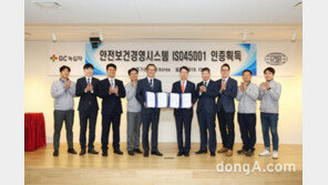 GC녹십자, 안전보건 경영시스템 국제 표준 인증 획득
