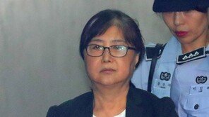 ‘징역 20년 선고’ 최순실 상고심, 대법원 3부 배당…이재용과 같은 재판부