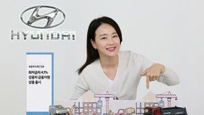 현대차, ‘화물복지재단 전용 저금리 오토할부 상품’ 출시