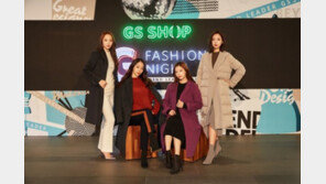 GS샵, SJ와니·쏘울 등 4대 패션 브랜드 강화