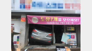 사거리서 승용차끼리 충돌 뒤 인근 가게 돌진…‘아수라장’